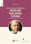 Analitik Felsefe Geleneği ve Quine’ın Ontolojik Bağlanma Kuramı / Mantıksal  / Metafiziksel Bir İnceleme