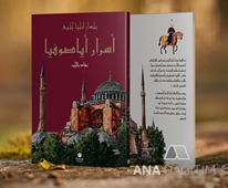 Esrar-ı Ayasofya bi-lisan-ı Evliya Çelebi