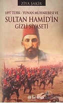 1897 Türk - Yunan Muharebesi ve Sultan Hamid'in Gizli Siyaseti