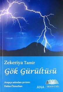 Gök Gürültüsü