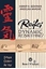 Reiki ve Dynamic Rebirthing Şifaya Giden İki Yol
