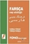 Farsça / Türkçe - Türkçe / Farsça Cep Sözlüğü