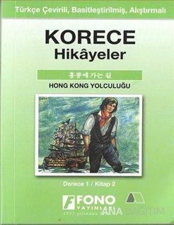 Kore-Türkçe Hong Kong Yolculuğu (1-B) Hikaye Kitabı