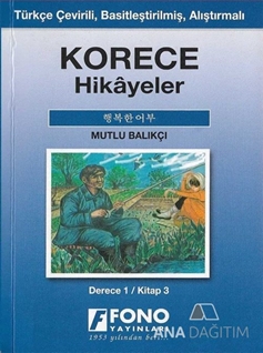 Kore-Türkçe Mutlu Balıkçı (1-C) Hikaye Kitabı