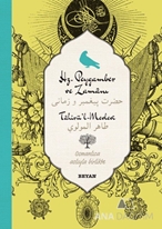 Hz. Peygamber ve Zamanı (Osmanlıca-Türkçe)