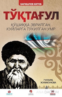Toktogul : Şiirlerle Örülen Nağmelere Dökülen Ömür (Özbekçe)
