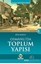 Osmanlı'da Toplum Yapısı