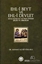 Ehl-i Beyt ve Ehl-i Devlet