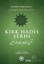 Kırk Hadis Şerhi