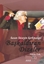 Hasan Hüseyin Korkmazgil - Başkaldıran Dizeler