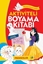 Aktiviteli Boyama Kitabı - Prensesler