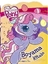 My Little Ponny Boyama Kitabı - Turuncu