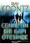 Cennetin Bir Kapı Ötesinde
