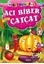 Acı Biber Çatçat
