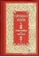 Cevşeni Kebir Türkçe Okunuşu ve Açıklaması Plastik Kapak