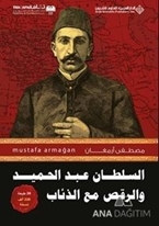 Abdülhamid'in Kurtlarla Dansı 1 (Arapça) 1