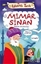 Mimar Sinan