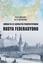 Coğrafya ve Jeopolitik Perspektifinden Rusya Federasyonu