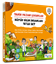 Tarih Yazan Çocuklar ( Büyük Bilim İnsanları ) 10 Lu Set