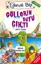 Göllerin Suyu Çıktı (Eski)