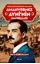 Amanvermez Avni'nin Maceraları (1-10)  Tek Kitap