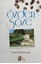 Özden Söze