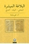 El-Belagatü'l-Müyessera Meani - Beyan - Bedi