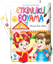 Etkinlikli Boyama (8 Kitap)