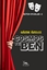 COSMOS VE BEN
