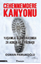 Cehennemdere Kanyonu – Ciltli