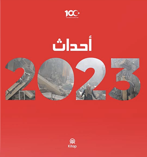 Yıllık 2023 Arapça