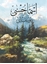 Esma-İ Hüsna