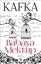 Babaya Mektup