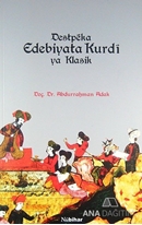 DestpêkaEdebiyataKurdîyaKlasîk