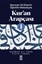 Kuran Arapçası-1