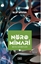 Nöromimari - 2