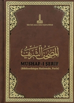 Al-Mushaf al-Sharif: al-Maktaba al-Wataniya, Baris = paris mushafı