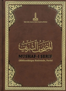 Al-Mushaf al-Sharif: al-Maktaba al-Wataniya, Baris = paris mushafı