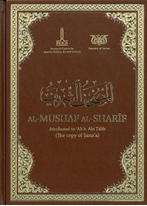 Al-Mushaf al-Sharif attributed to Ali b. Abi Talib: the copy of Sanaa =