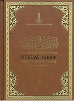 Al-Mushaf al-Sharif; al-mansub ila Uthman b. Affan, nuskha Maktabat Muthaf Topkapı  Sarayı al-Madinat raqam 1= Mushaf-ı Şerif: Topkapı Sarayı Kütüphanesi nüshası, Medine nr.1