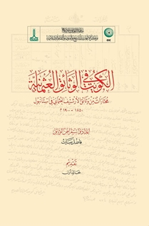 Al-Kuwayt fi al-wathaiq al-Uthmaniyya: Mukhtarat min wathaiq al-arshif al-Uthmani fi İstanbul, 1850-1900 m Osmanlı Belgelerinde Kuveyt 1850 - 1900
