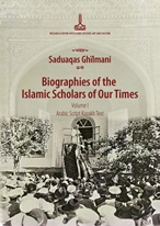 Biographies of the Islamic scholars of our times Zamanımız İslam alimlerinin biyografileri