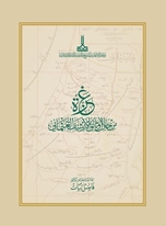 Gaza in the Ottoman Archive Documents Gazze