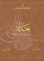 Baghdad min khilal wathaiq al-Arshif al-Uthmani / Fazıl Bey Bağdat kitabı