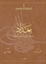 Baghdad min khilal wathaiq al-Arshif al-Uthmani / Fazıl Bey Bağdat kitabı