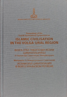 Proceedings of the Fourth International Symposium