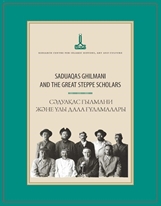 SADUAQAS GHILMANI AND THE GREAT STEPPE SCHOLARS Saduaqas Ghilmani