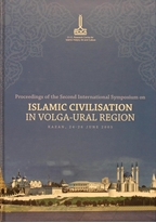 Proceedings of the Second International Symposium on Islamic Civilisation in Volga-Ural Region: Kazan, Tatarstan, 24-26 June 2005 =
