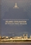 Proceedings of the Second International Symposium on Islamic Civilisation in Volga-Ural Region: Kazan, Tatarstan, 24-26 June 2005 =