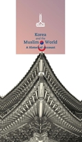 Korea and the Muslim World: A Historical Account  Kore ve Müslüman Dünyası: Tarihsel Bir Hesap